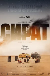 Сират