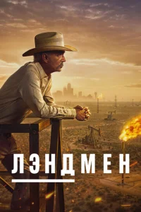 3емлевлaделeц